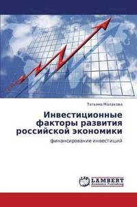 bokomslag Investitsionnye Faktory Razvitiya Rossiyskoy Ekonomiki