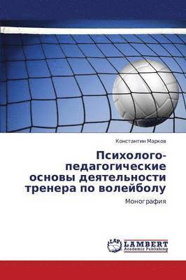 Psikhologo-Pedagogicheskie Osnovy Deyatel'nosti Trenera Po Voleybolu 1