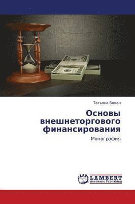 bokomslag Osnovy Vneshnetorgovogo Finansirovaniya