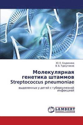 Molekulyarnaya Genetika Shtammov Streptococcus Pneumoniae 1