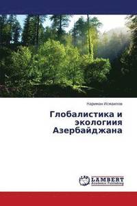 bokomslag Globalistika I Ekologiiya Azerbaydzhana