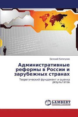 Administrativnye Reformy V Rossii I Zarubezhnykh Stranakh 1