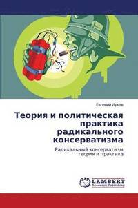 bokomslag Teoriya I Politicheskaya Praktika Radikal'nogo Konservatizma