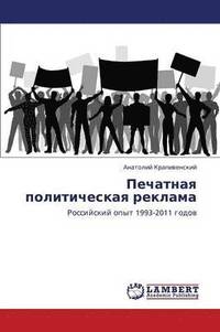 bokomslag Pechatnaya Politicheskaya Reklama