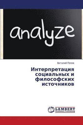 bokomslag Interpretatsiya Sotsial'nykh I Filosofskikh Istochnikov