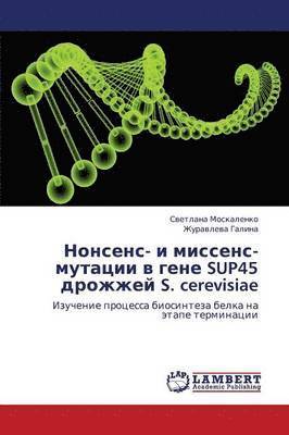 Nonsens- I Missens-Mutatsii V Gene Sup45 Drozhzhey S. Cerevisiae 1