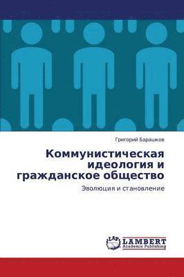 bokomslag Kommunisticheskaya Ideologiya I Grazhdanskoe Obshchestvo