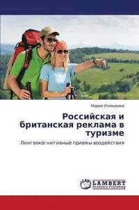 bokomslag Rossiyskaya I Britanskaya Reklama V Turizme