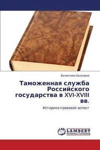 bokomslag Tamozhennaya sluzhba Rossiyskogo gosudarstva v XVI-XVIII vv.