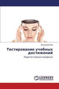 bokomslag Testirovanie Uchebnykh Dostizheniy