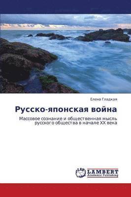 bokomslag Russko-Yaponskaya Voyna