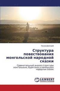 bokomslag Struktura Povestvovaniya Mongol'skoy Narodnoy Skazki