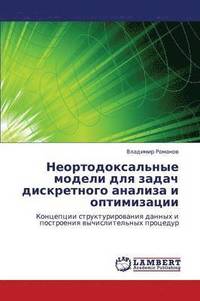 bokomslag Neortodoksal'nye Modeli Dlya Zadach Diskretnogo Analiza I Optimizatsii