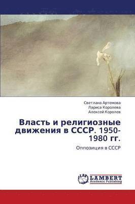 Vlast' I Religioznye Dvizheniya V Sssr. 1950-1980 Gg. 1