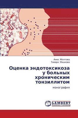 Otsenka Endotoksikoza U Bol'nykh Khronicheskim Tonzillitom 1