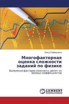 bokomslag Mnogofaktornaya Otsenka Slozhnosti Zadaniy Po Fizike