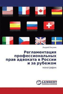 bokomslag Reglamentatsiya Professional'nykh Prav Advokata V Rossii I Za Rubezhom
