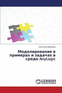 bokomslag Modelirovanie V Primerakh I Zadachakh V Srede Anylogic