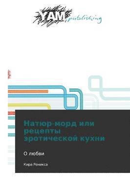bokomslag Natyur-Mord Ili Retsepty Eroticheskoy Kukhni