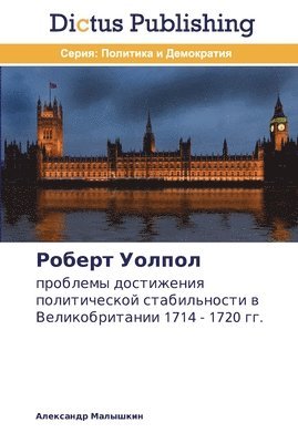 &#1056;&#1086;&#1073;&#1077;&#1088;&#1090; &#1059;&#1086;&#1083;&#1087;&#1086;&#1083; 1