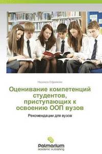 bokomslag Otsenivanie Kompetentsiy Studentov, Pristupayushchikh K Osvoeniyu Oop Vuzov
