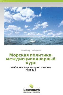 Morskaya Politika 1