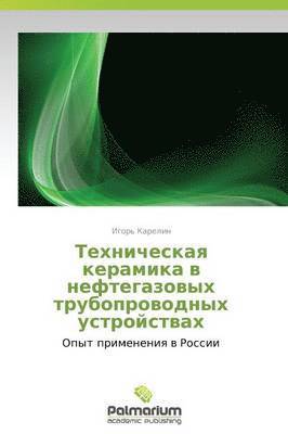 Tekhnicheskaya Keramika V Neftegazovykh Truboprovodnykh Ustroystvakh 1