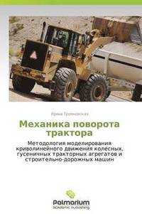 bokomslag Mekhanika Povorota Traktora