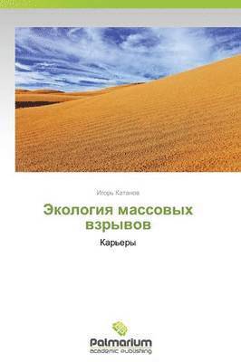 Ekologiya Massovykh Vzryvov 1