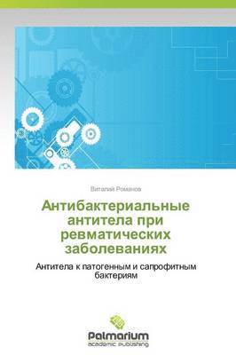 bokomslag Antibakterial'nye Antitela Pri Revmaticheskikh Zabolevaniyakh