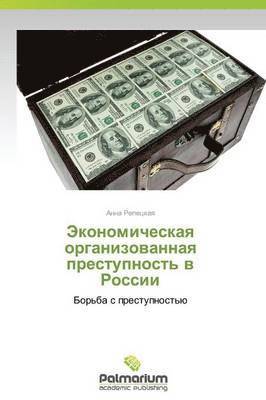 Ekonomicheskaya Organizovannaya Prestupnost' V Rossii 1