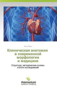 bokomslag Klinicheskaya Anatomiya V Sovremennoy Morfologii I Meditsine