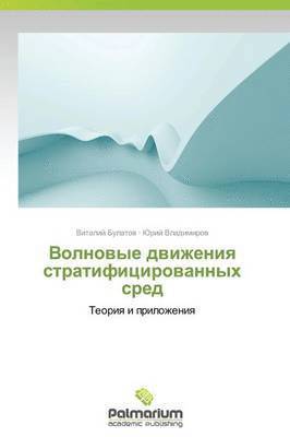 bokomslag Volnovye Dvizheniya Stratifitsirovannykh Sred