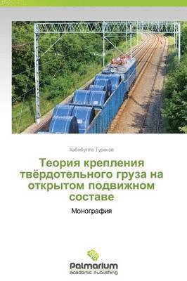 Teoriya Krepleniya Tvyerdotel'nogo Gruza Na Otkrytom Podvizhnom Sostave 1