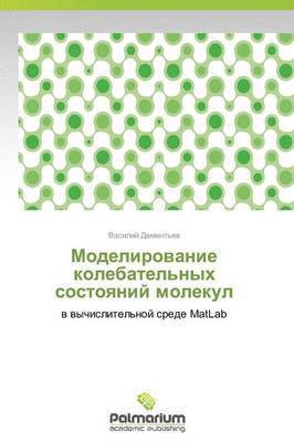 bokomslag Modelirovanie Kolebatel'nykh Sostoyaniy Molekul