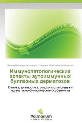 Immunopatologicheskie Aspekty Autoimmunnykh Bulleznykh Dermatozov 1