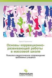 bokomslag Osnovy Korrektsionno-Razvivayushchey Raboty V Massovoy Shkole
