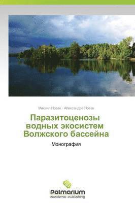 Parazitotsenozy Vodnykh Ekosistem Volzhskogo Basseyna 1