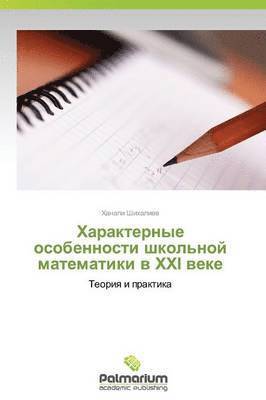 bokomslag Kharakternye Osobennosti Shkol'noy Matematiki V XXI Veke