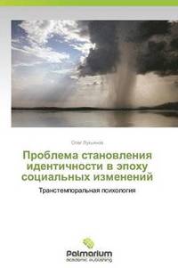 bokomslag Problema Stanovleniya Identichnosti V Epokhu Sotsial'nykh Izmeneniy