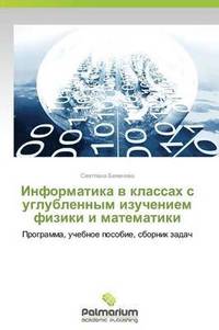 bokomslag Informatika V Klassakh S Uglublennym Izucheniem Fiziki I Matematiki