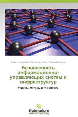 Bezopasnost' Informatsionno-Upravlyayushchikh Sistem I Infrastruktur 1