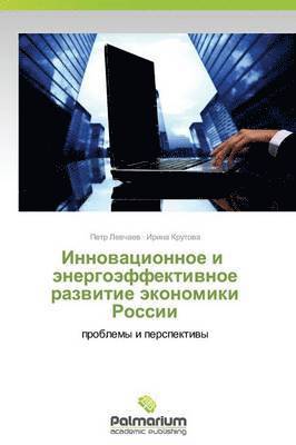 bokomslag Innovatsionnoe I Energoeffektivnoe Razvitie Ekonomiki Rossii