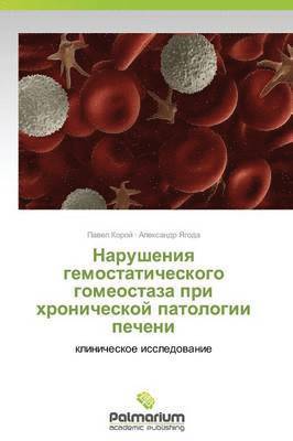 bokomslag Narusheniya Gemostaticheskogo Gomeostaza Pri Khronicheskoy Patologii Pecheni