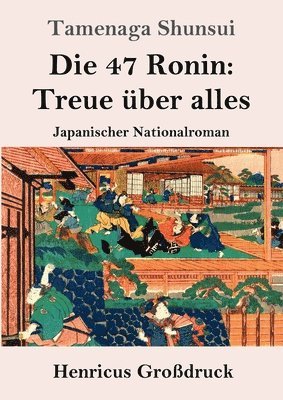 Die 47 Ronin 1