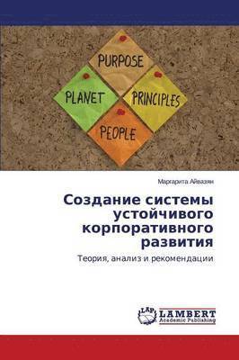bokomslag Sozdanie Sistemy Ustoychivogo Korporativnogo Razvitiya
