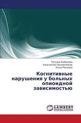 bokomslag Kognitivnye Narusheniya U Bol'nykh Opioidnoy Zavisimost'yu