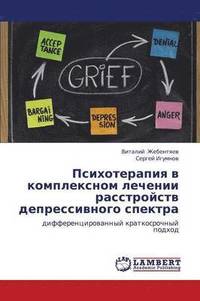bokomslag Psikhoterapiya V Kompleksnom Lechenii Rasstroystv Depressivnogo Spektra