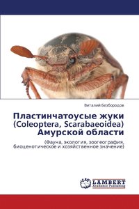 bokomslag Plastinchatousye Zhuki (Coleoptera, Scarabaeoidea) Amurskoy Oblasti