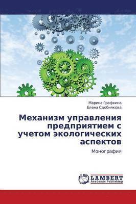 Mekhanizm Upravleniya Predpriyatiem S Uchetom Ekologicheskikh Aspektov 1